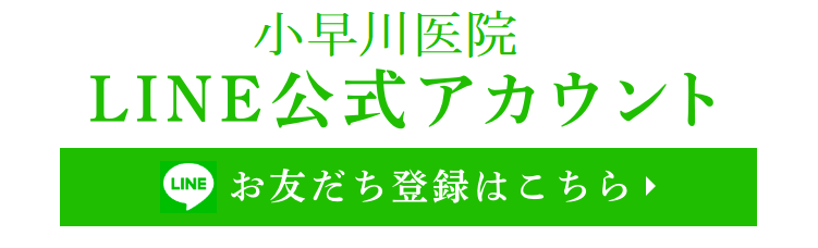 公式LINEアカウント